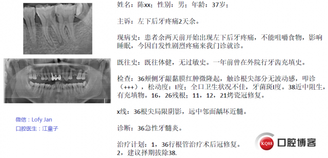 病例报告1.png