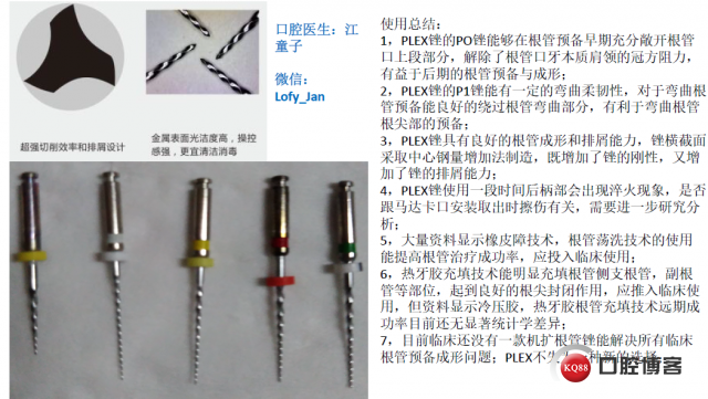 PLEX病例整理3.png