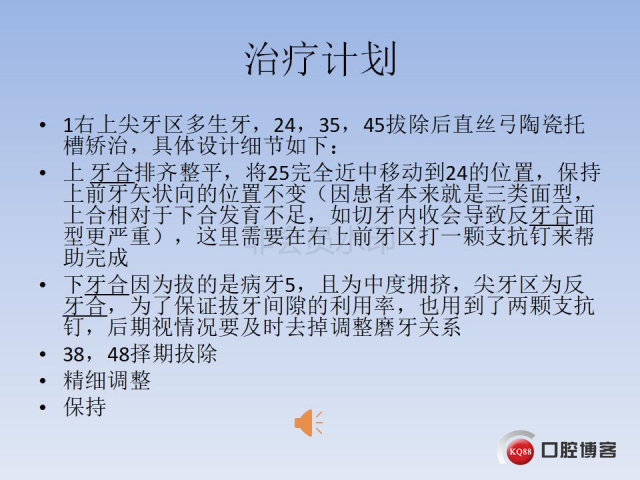 一例看似简单的前牙反牙合_20.jpg