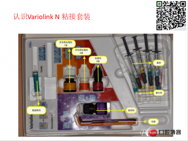 美学瓷贴面修复临床探讨11.png