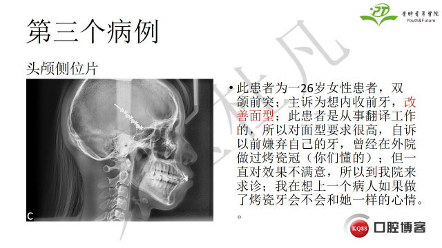如何避免正畸陷阱！2.jpg_0027.jpg