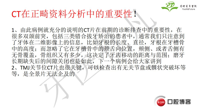 如何避免正畸陷阱！2.jpg_0042.jpg