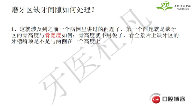 如何避免正畸陷阱！2.jpg_0046.jpg