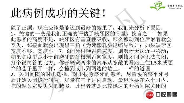 如何避免正畸陷阱！2.jpg_0051.jpg
