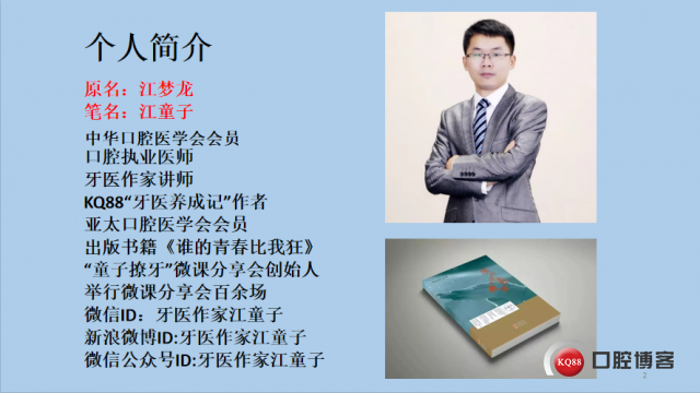 个人简介.png