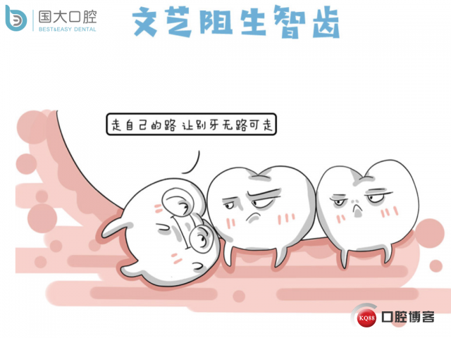 尹宽 余姚 左下8 智齿拔除 直立牙齿.004.jpeg