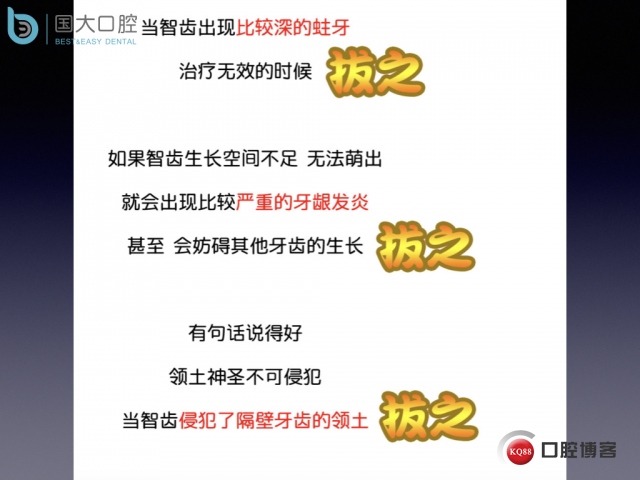 尹宽 余姚 左下8 智齿拔除 直立牙齿.007.jpeg