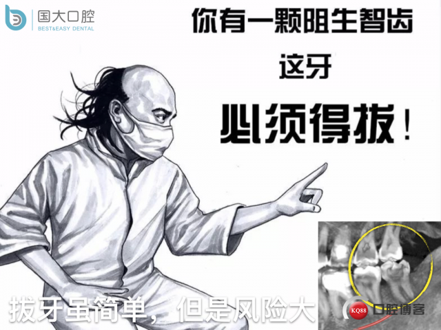 尹宽 余姚 左下8 智齿拔除 直立牙齿.020.jpeg