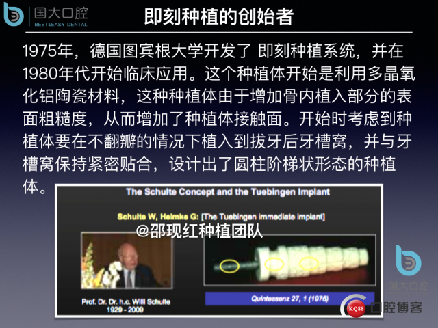 来澜 左下6标准即刻种植 sic 瘘管.005.jpeg