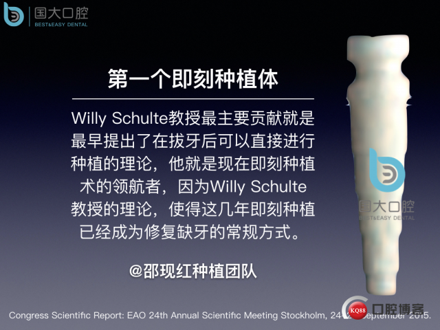 来澜 左下6标准即刻种植 sic 瘘管.006.jpeg