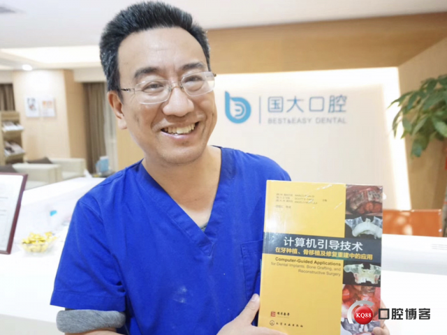 周晶 右上3数字化导板种植 以终为始的导板种植 sic导板 放射假牙，蜡牙 美学种植.062.jpeg