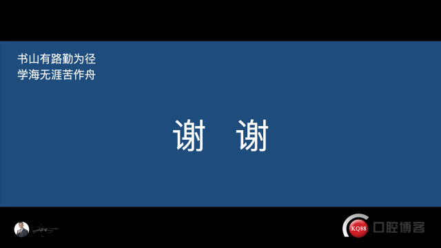 软硬兼施的种植咬合重建---康坚.057.jpeg