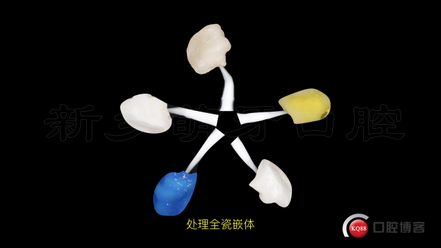牙体缺损的修复方法7.006.jpeg