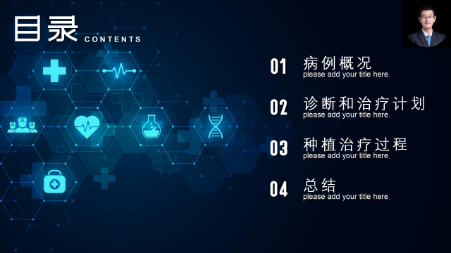 我的2023牙e家&KQ88 口腔病例征文大赛_02.jpg
