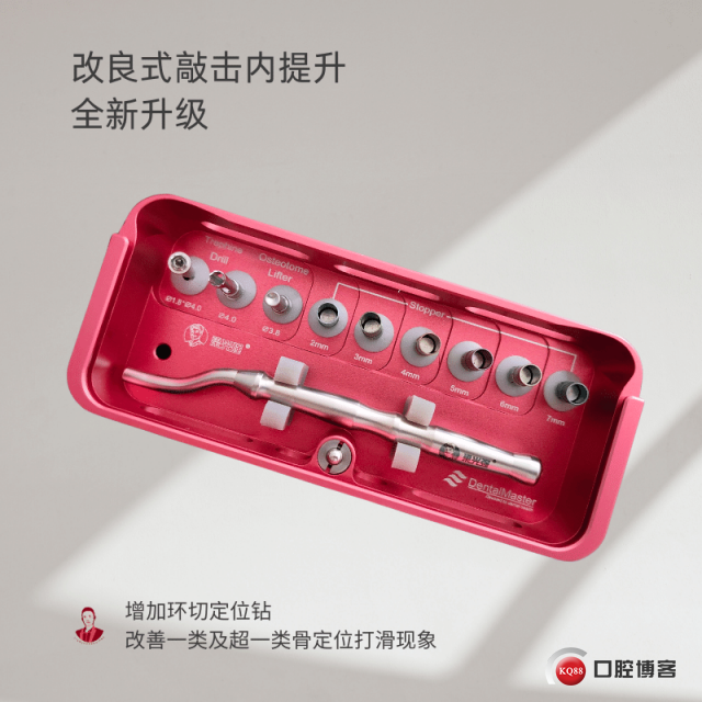 敲击内提工具盒.png