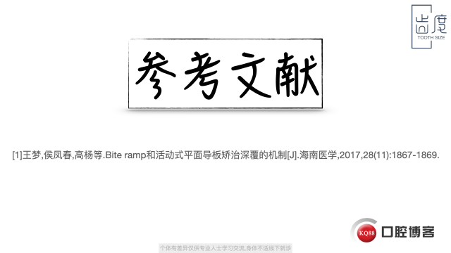 雷靖琪三度深覆合图文版.025.jpeg